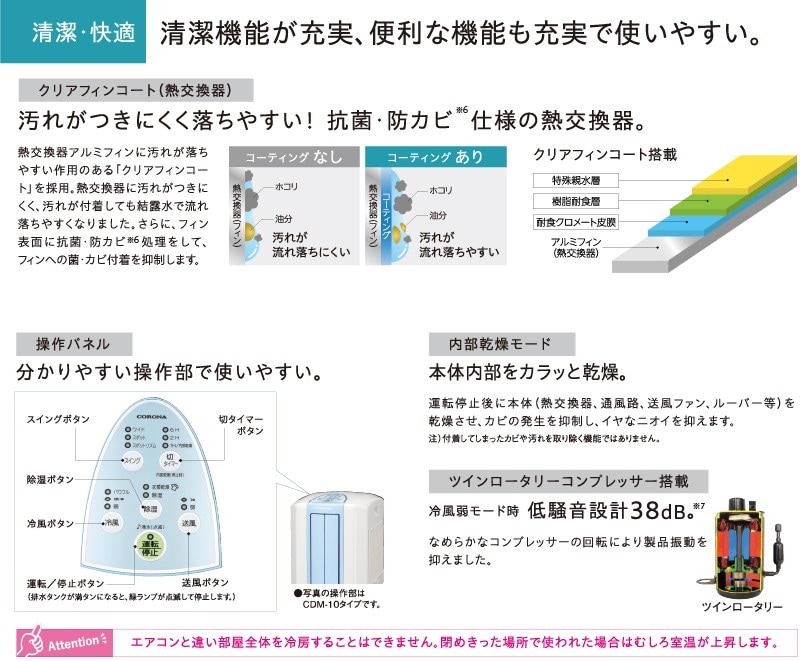 冷風・衣類乾燥除湿機どこでもクーラー(10L)CDM-1025(AS) | OUTLET